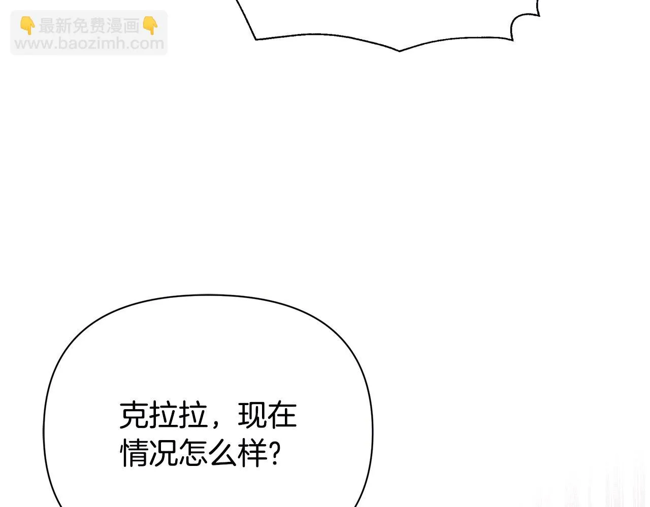第24话 冷漠 第201页