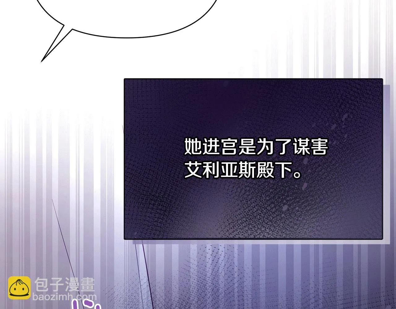 第24话 冷漠 第202页