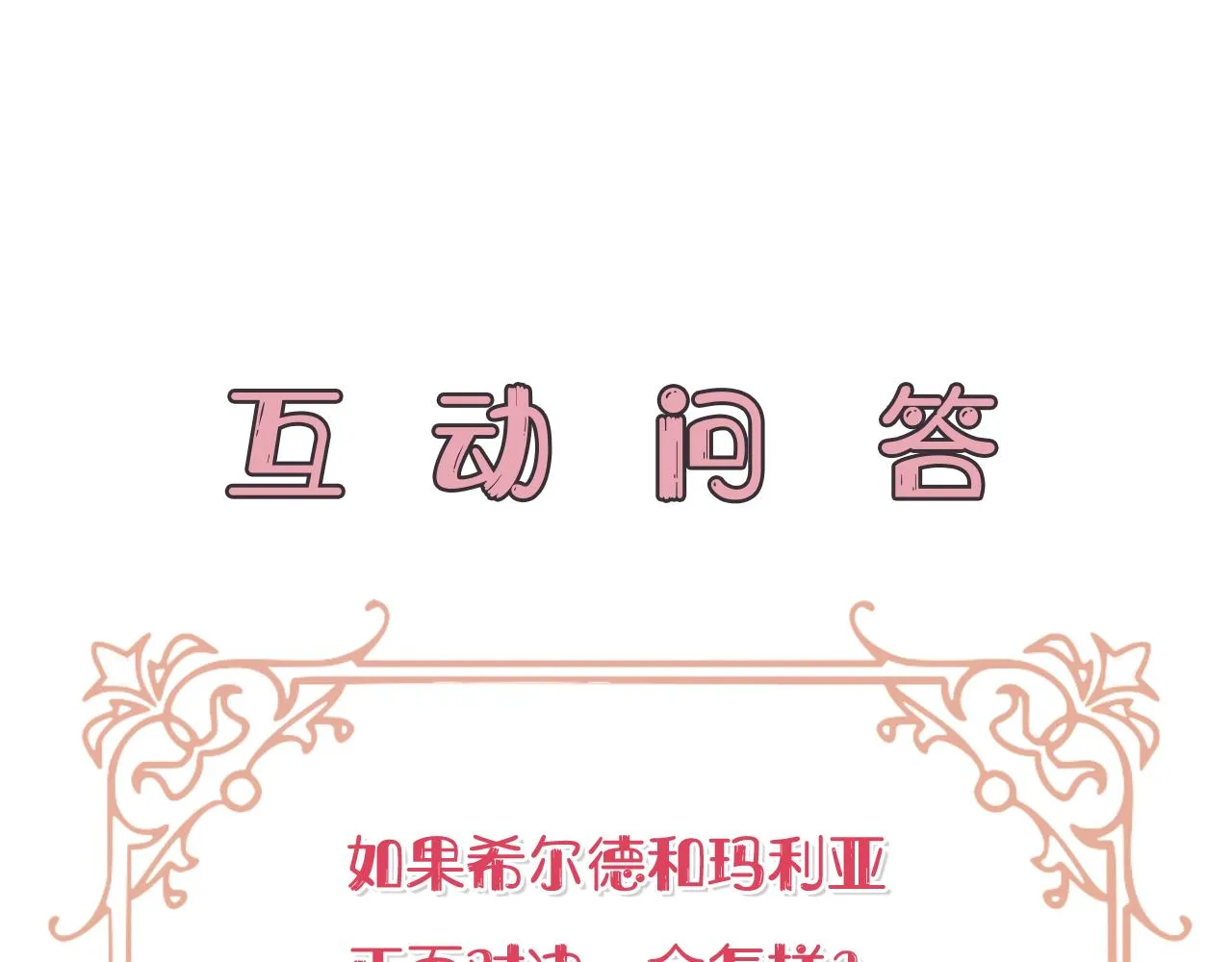 第24话 冷漠 第206页