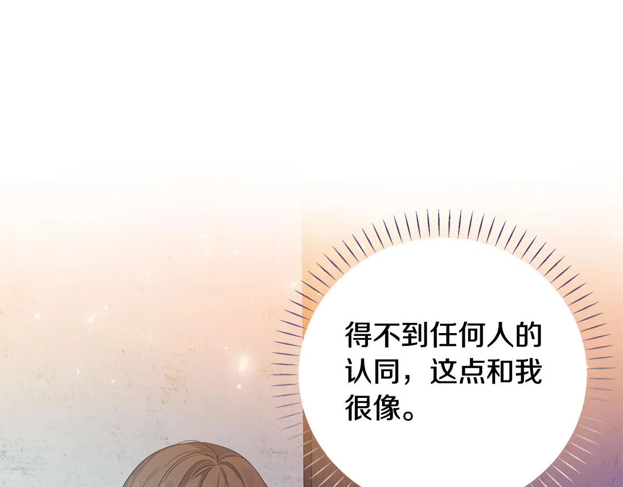 第20话 影子王子 第3页