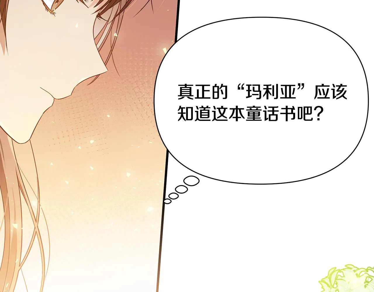 第20话 影子王子 第9页