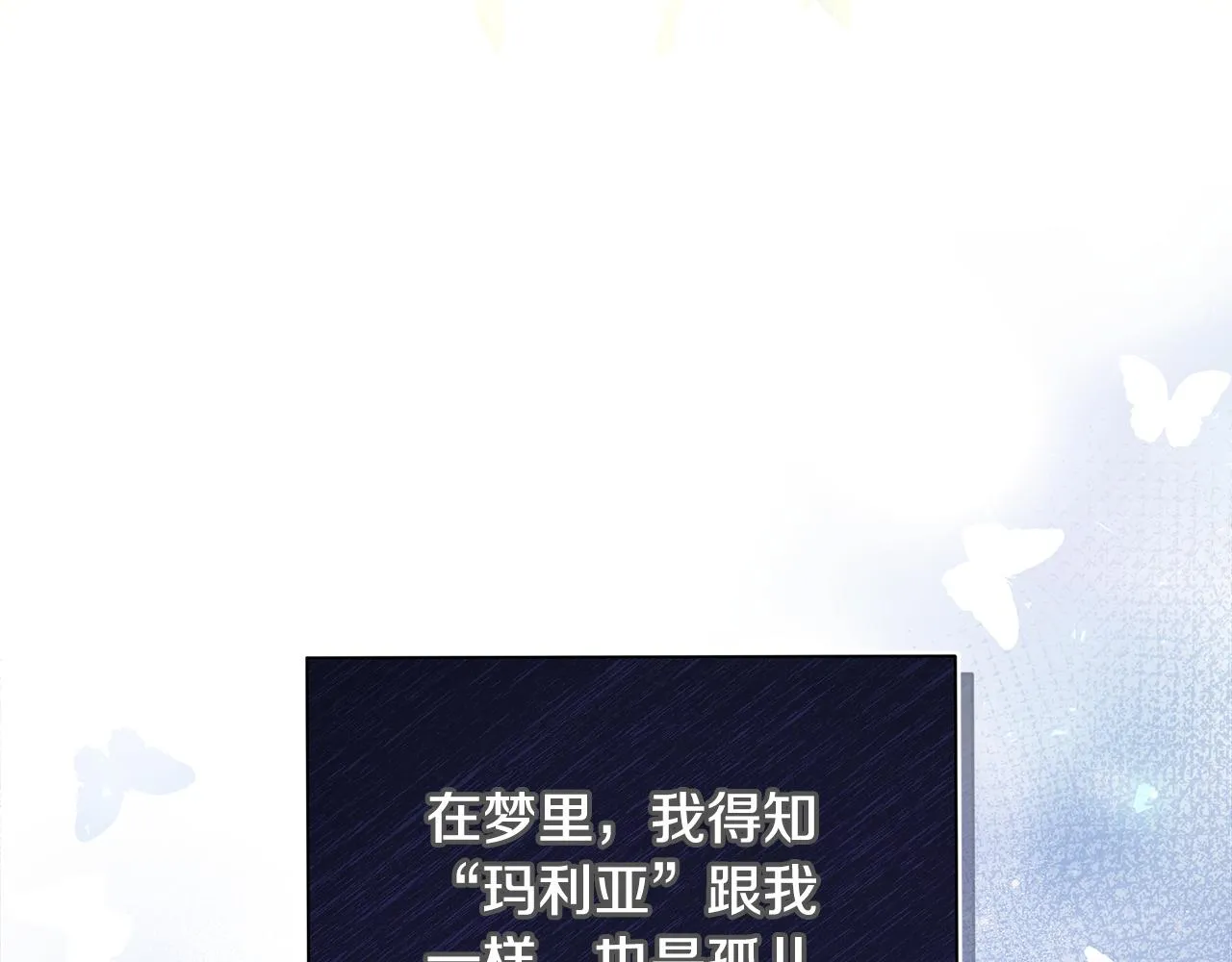 第20话 影子王子 第15页