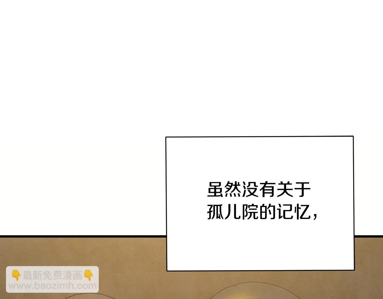 第20话 影子王子 第19页
