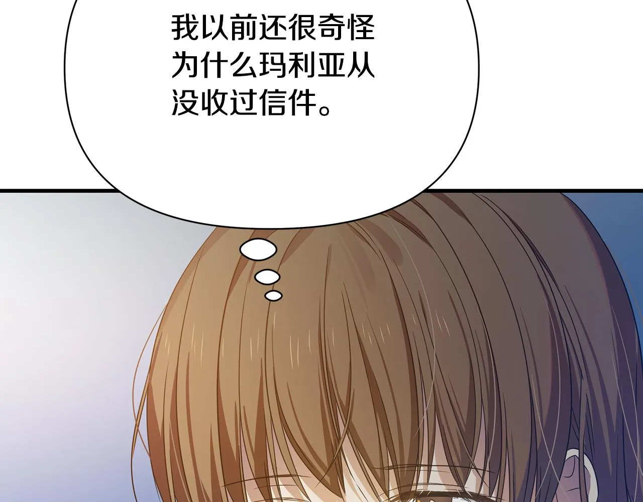 第20话 影子王子 第24页