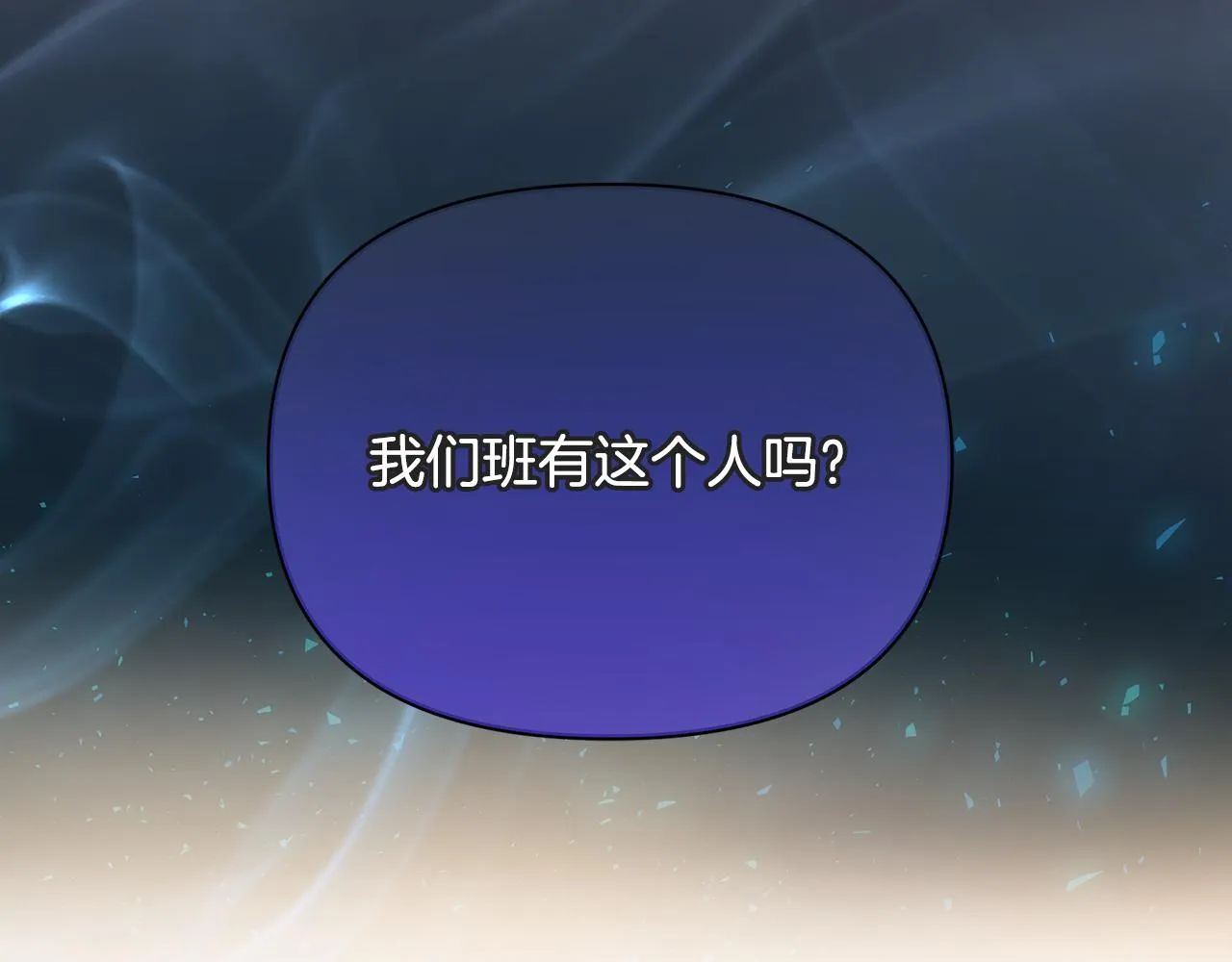 第20话 影子王子 第27页
