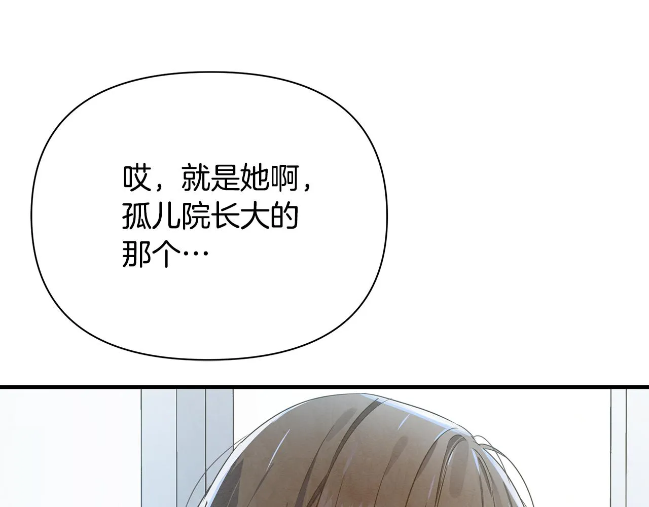 第20话 影子王子 第31页