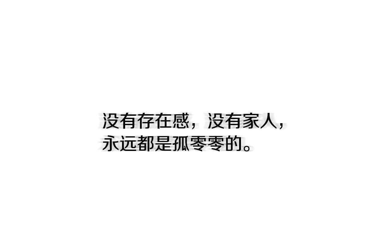 第20话 影子王子 第33页