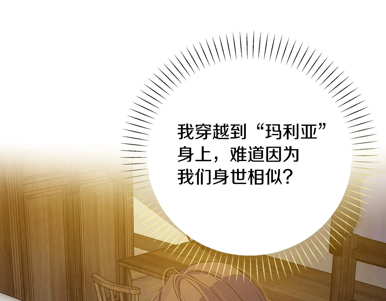 第20话 影子王子 第34页