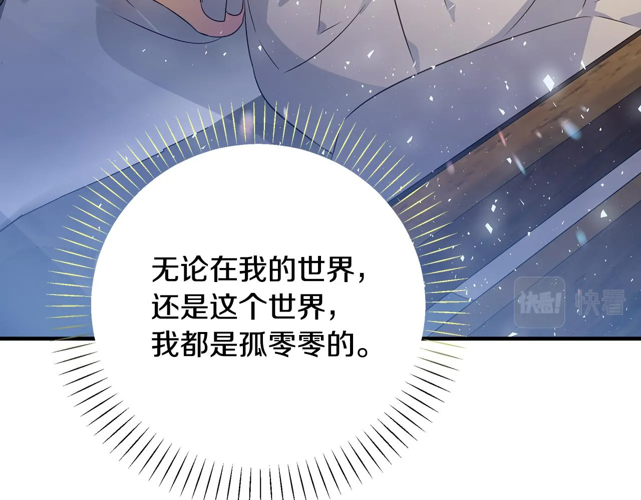第20话 影子王子 第36页