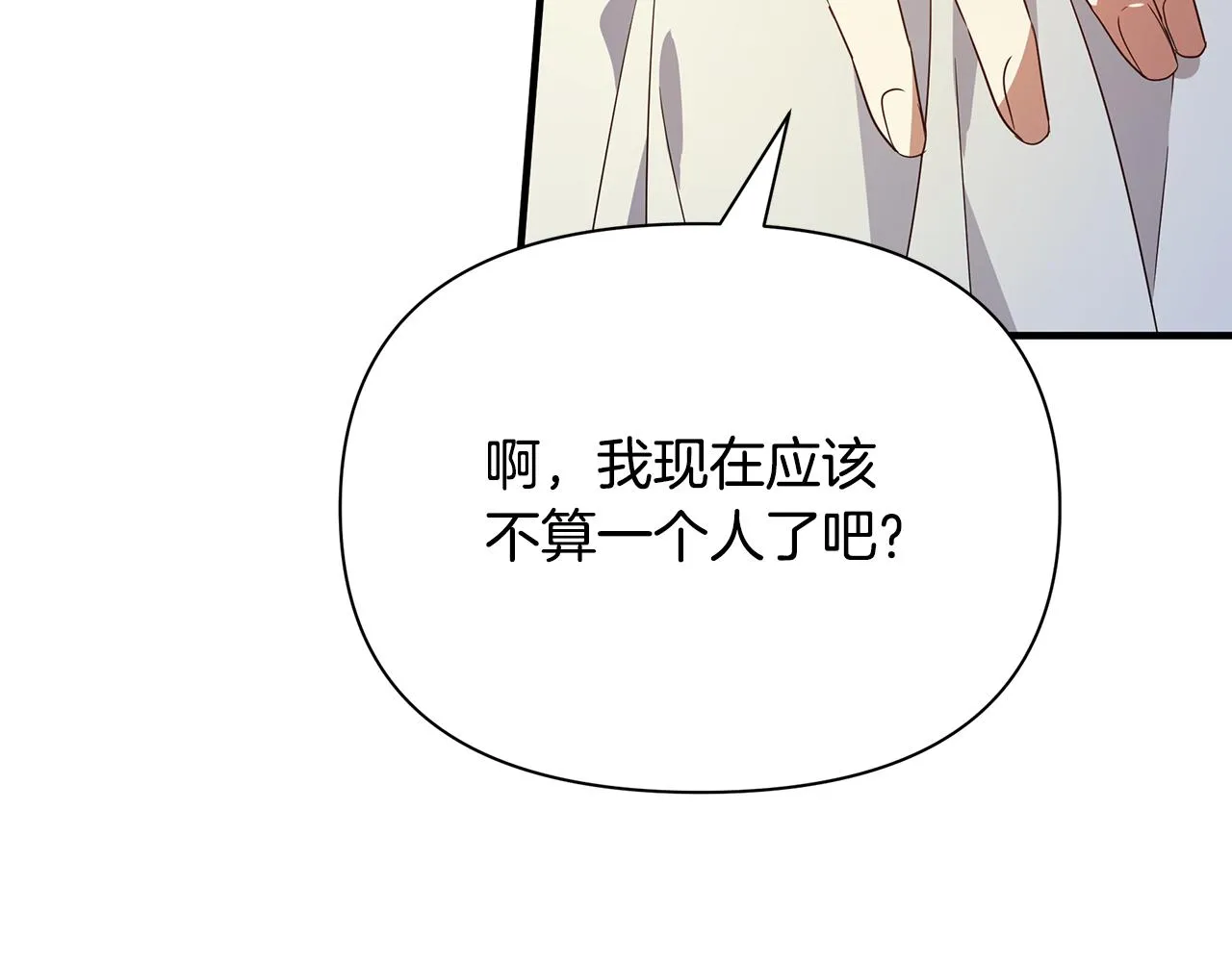 第20话 影子王子 第40页