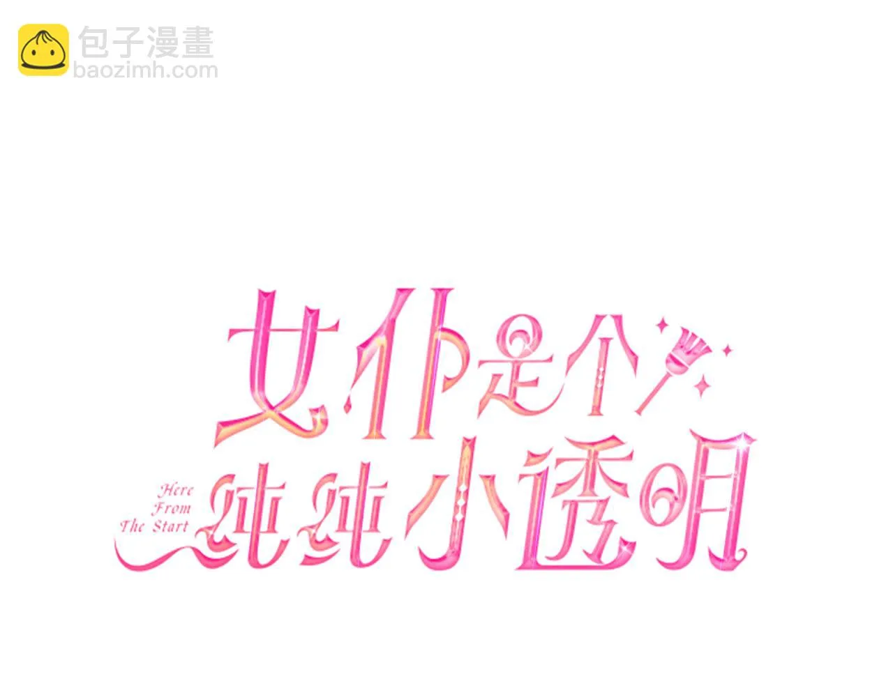 第20话 影子王子 第42页