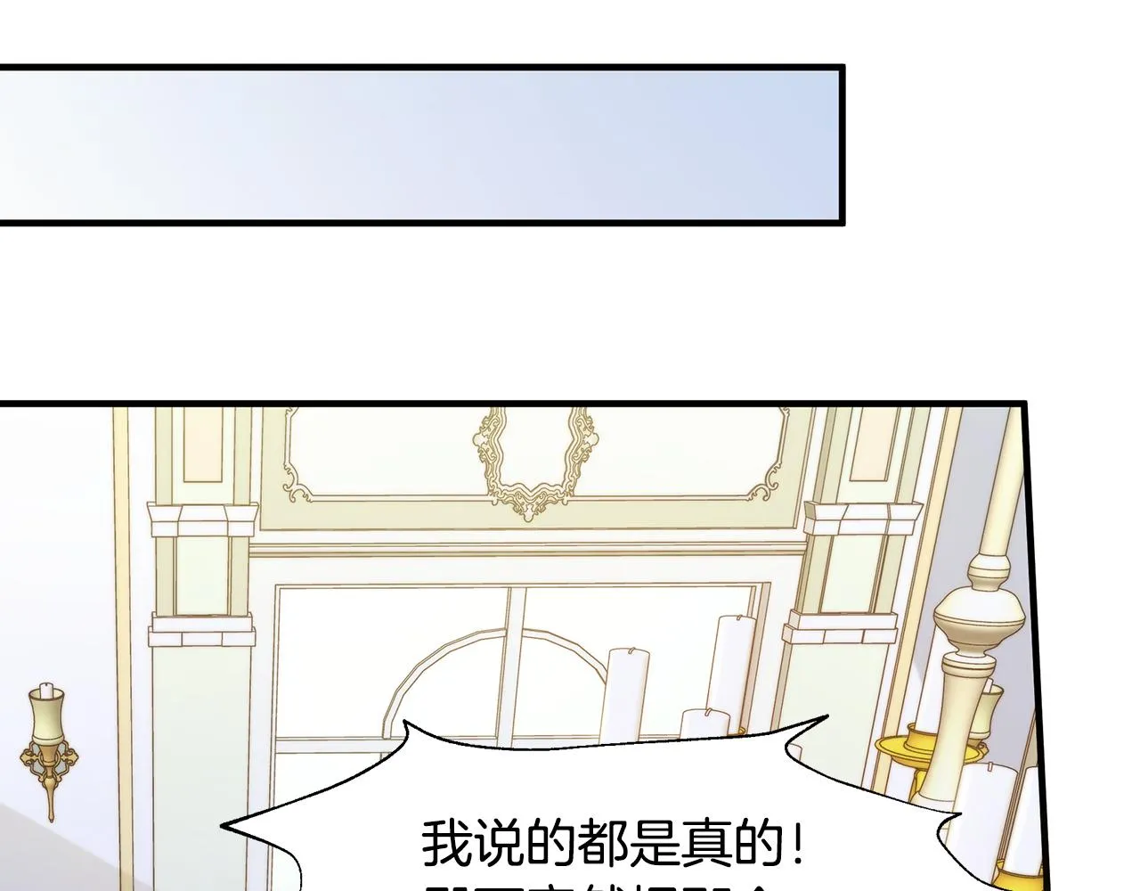 第20话 影子王子 第45页