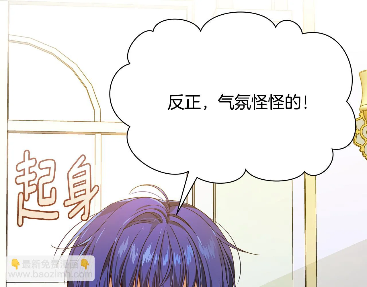 第20话 影子王子 第47页