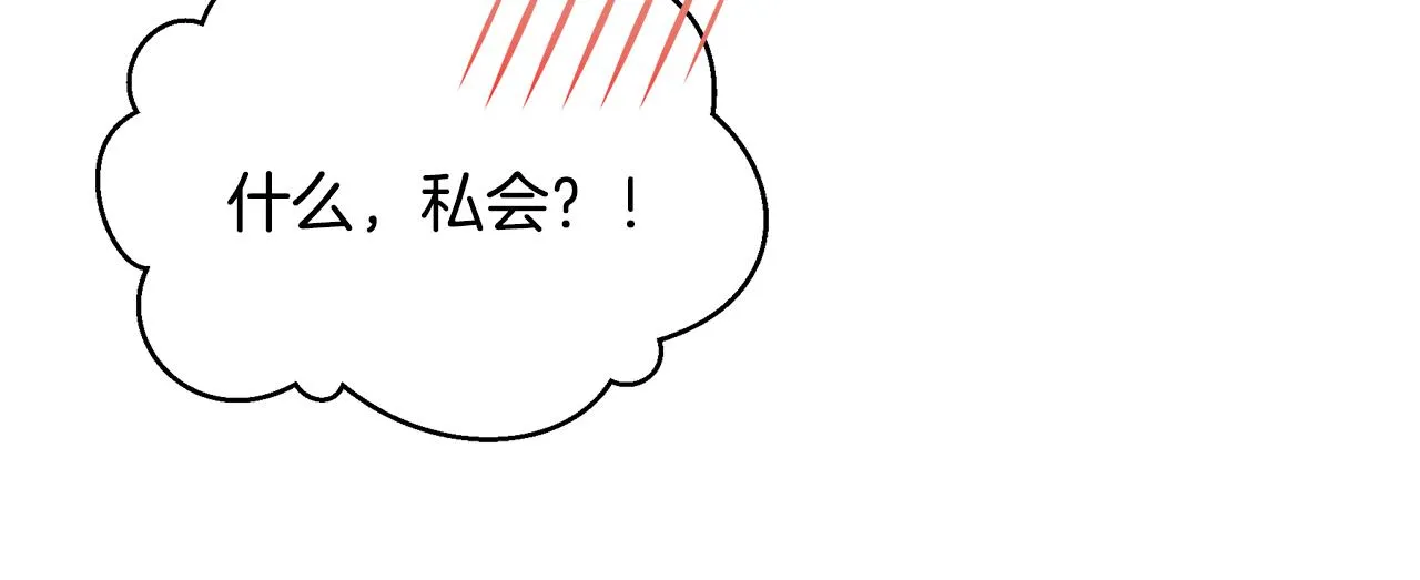 第20话 影子王子 第52页