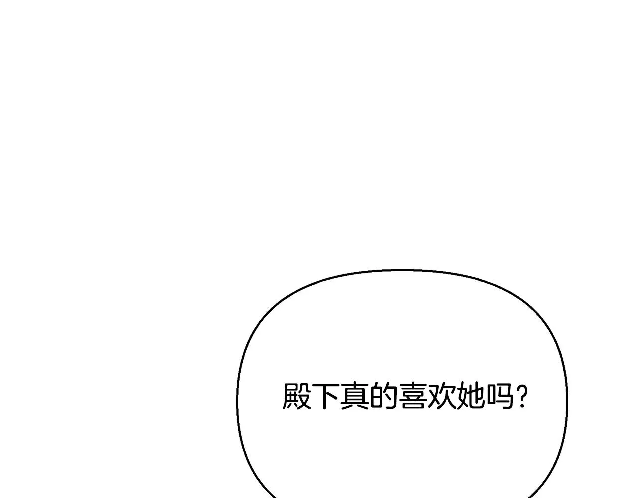 第20话 影子王子 第57页