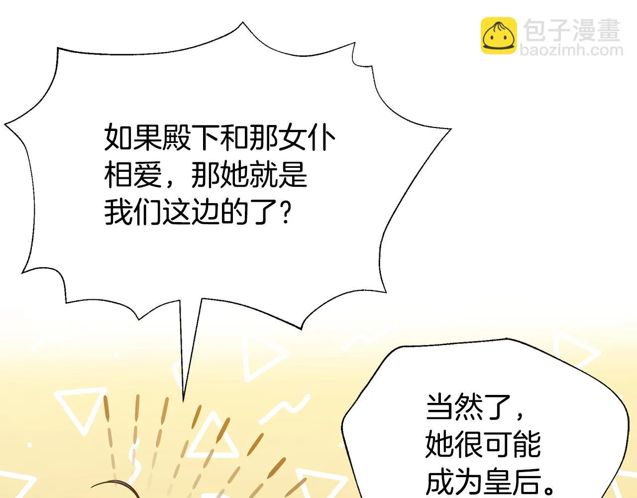 第20话 影子王子 第60页