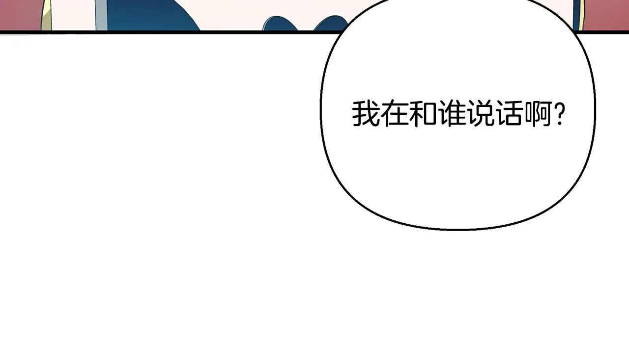 第20话 影子王子 第62页