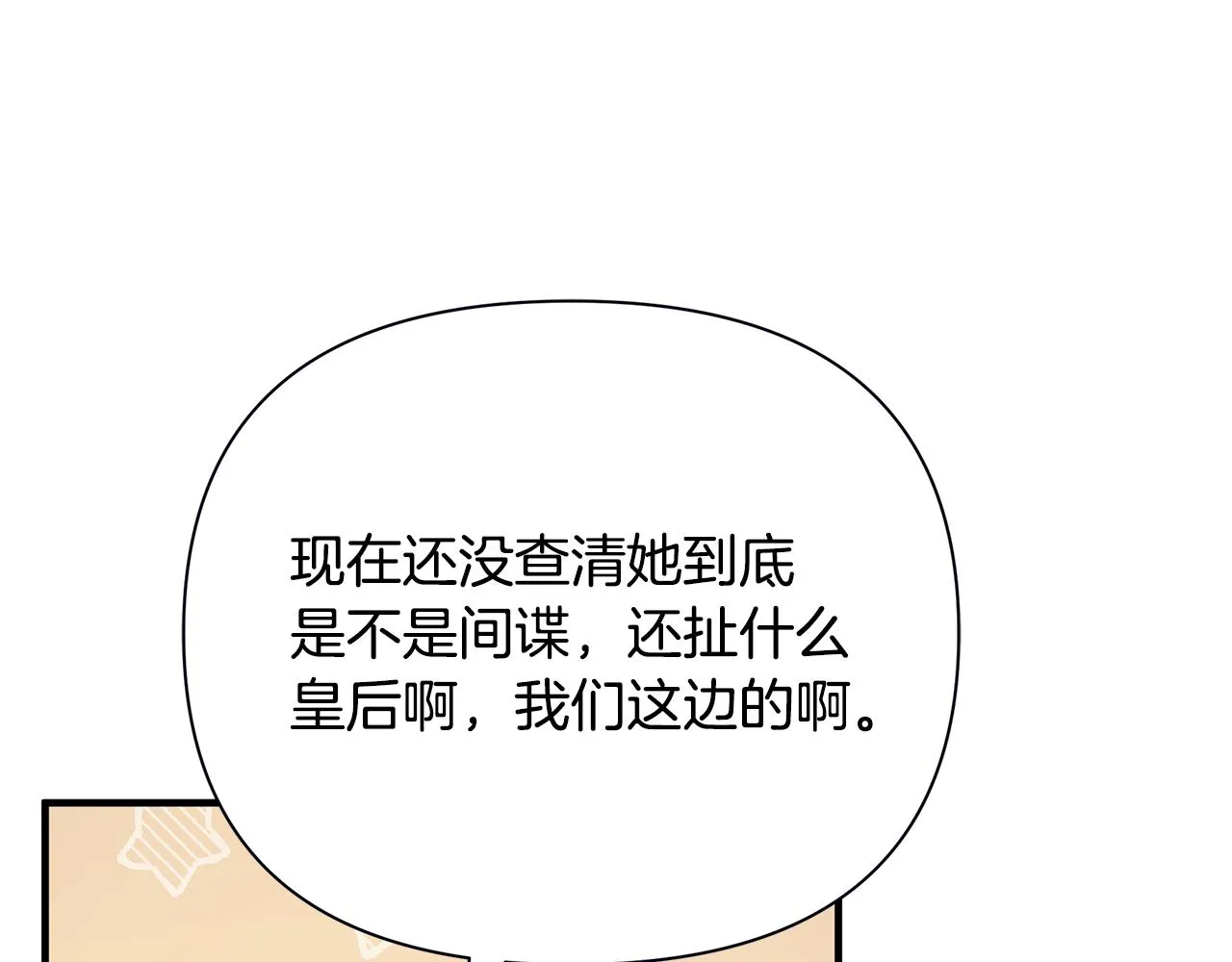 第20话 影子王子 第63页
