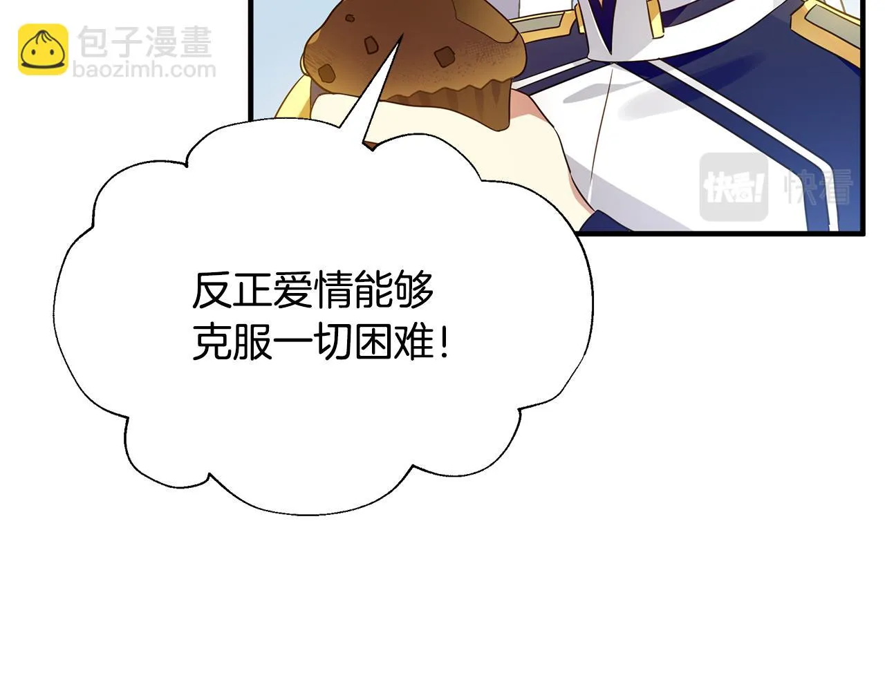 第20话 影子王子 第67页