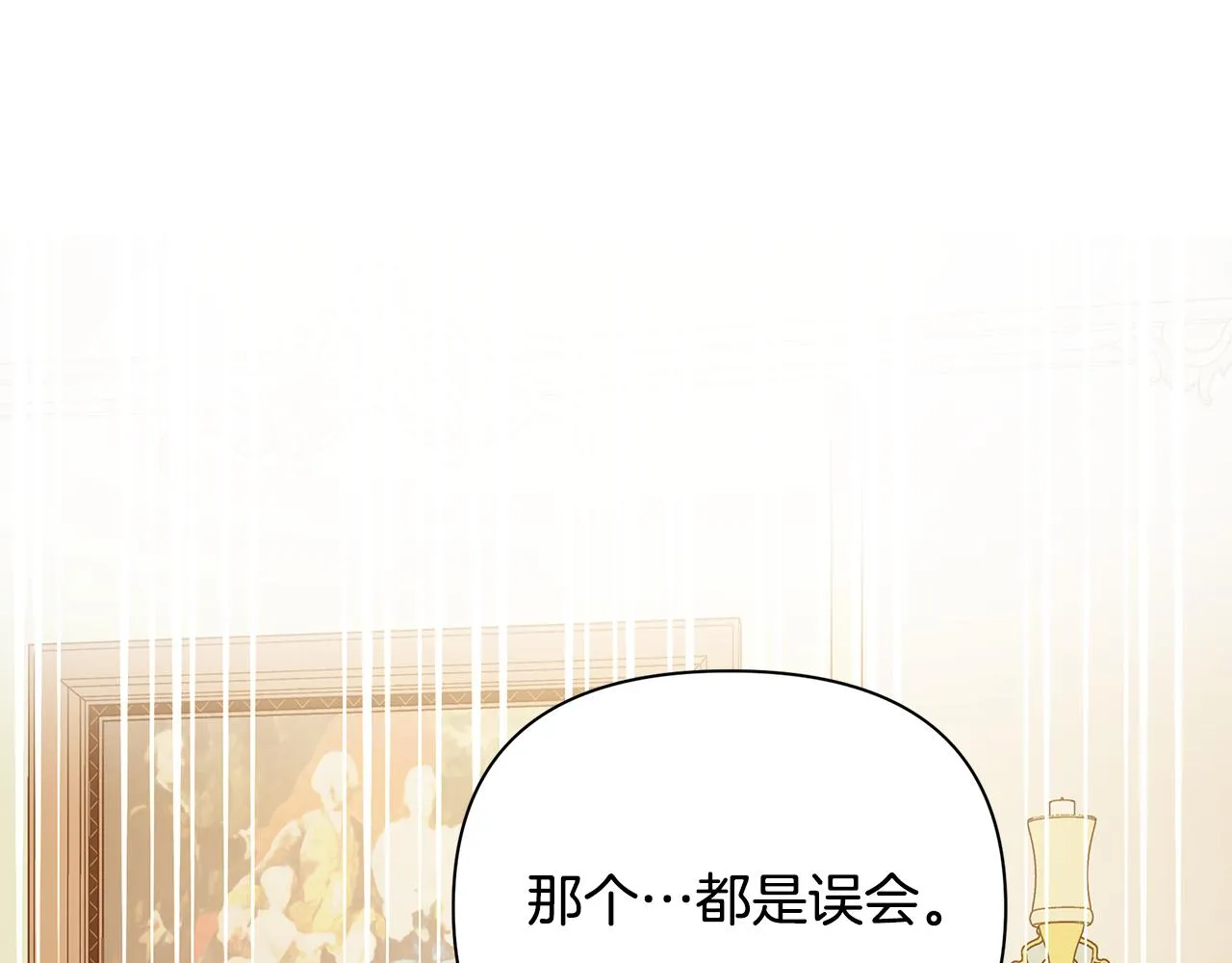 第20话 影子王子 第71页