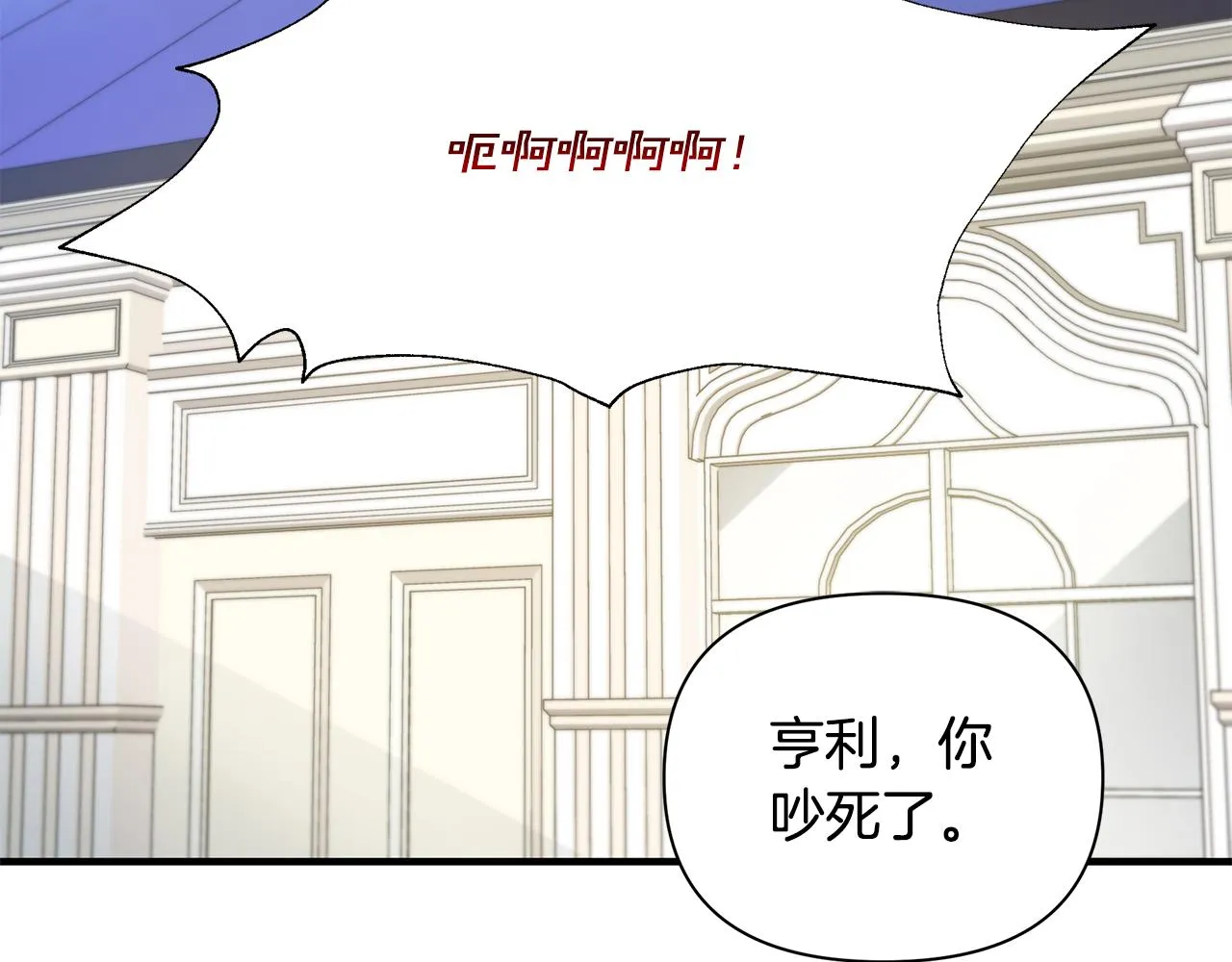 第20话 影子王子 第75页