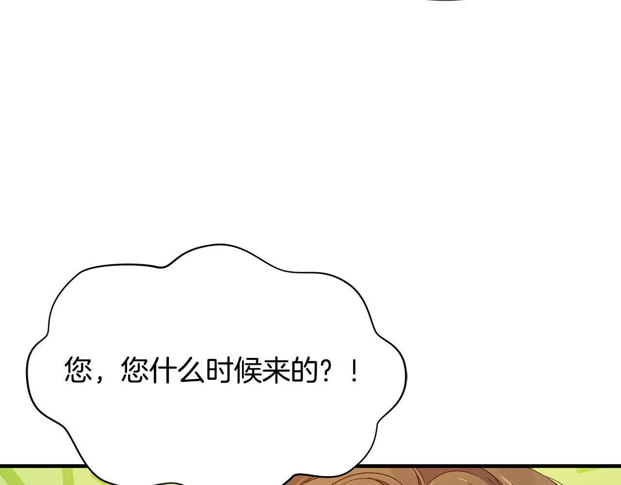 第20话 影子王子 第76页