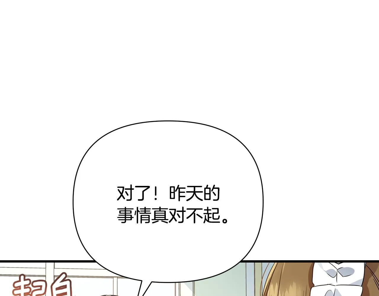 第20话 影子王子 第85页
