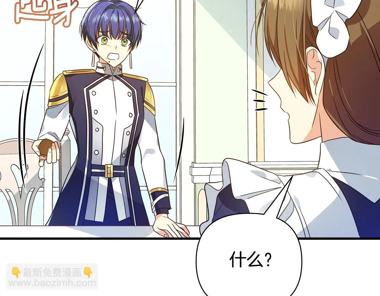 第20话 影子王子 第86页