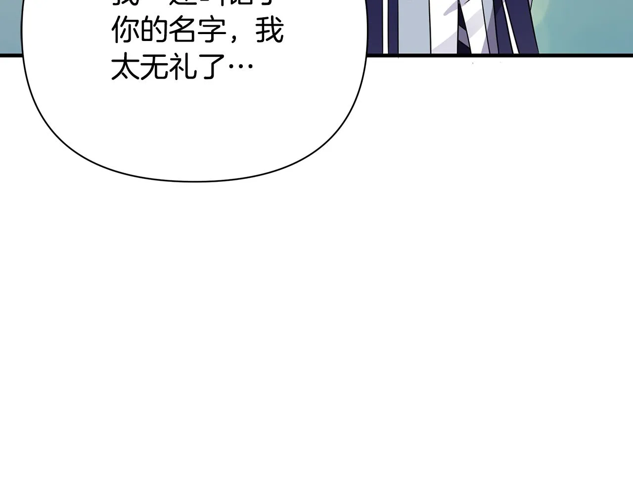 第20话 影子王子 第90页