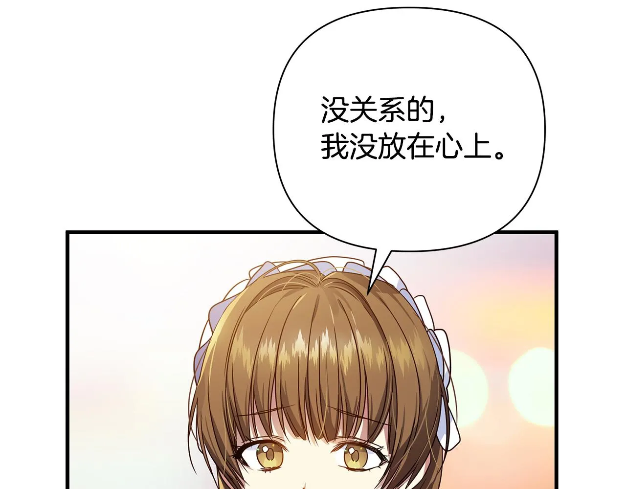第20话 影子王子 第91页