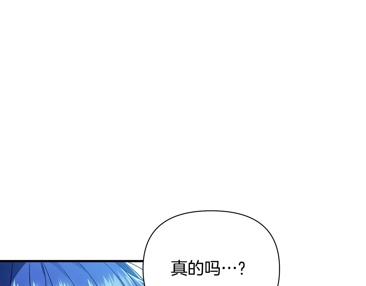 第20话 影子王子 第93页