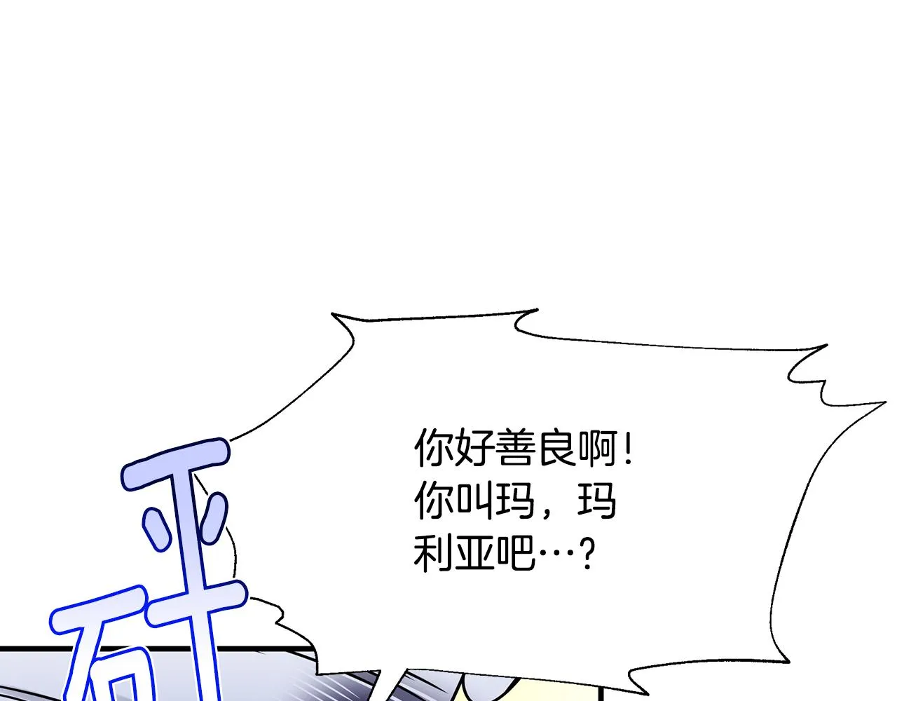 第20话 影子王子 第98页