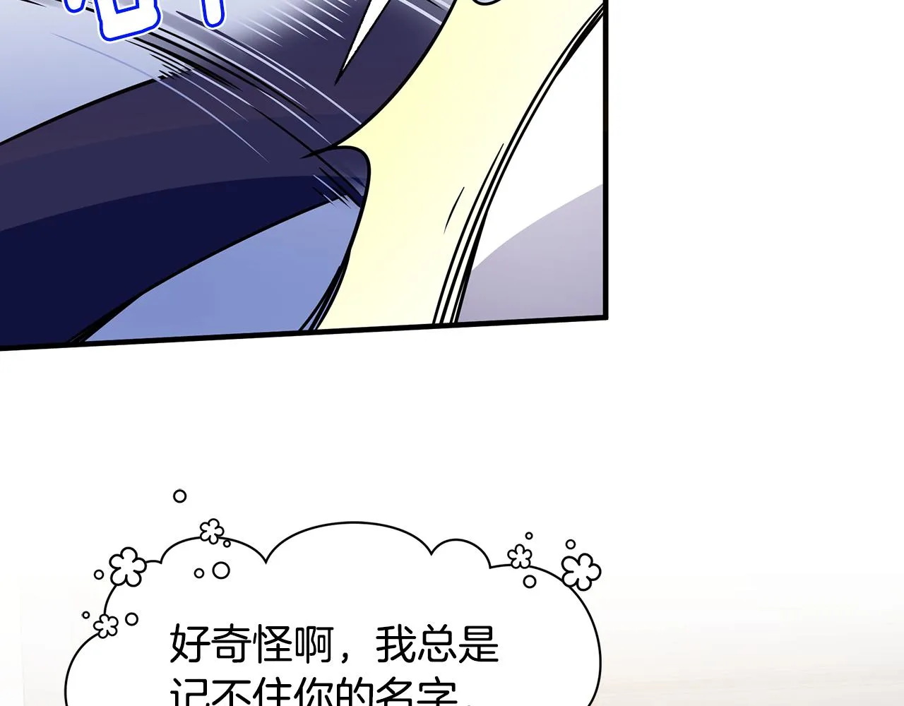 第20话 影子王子 第99页