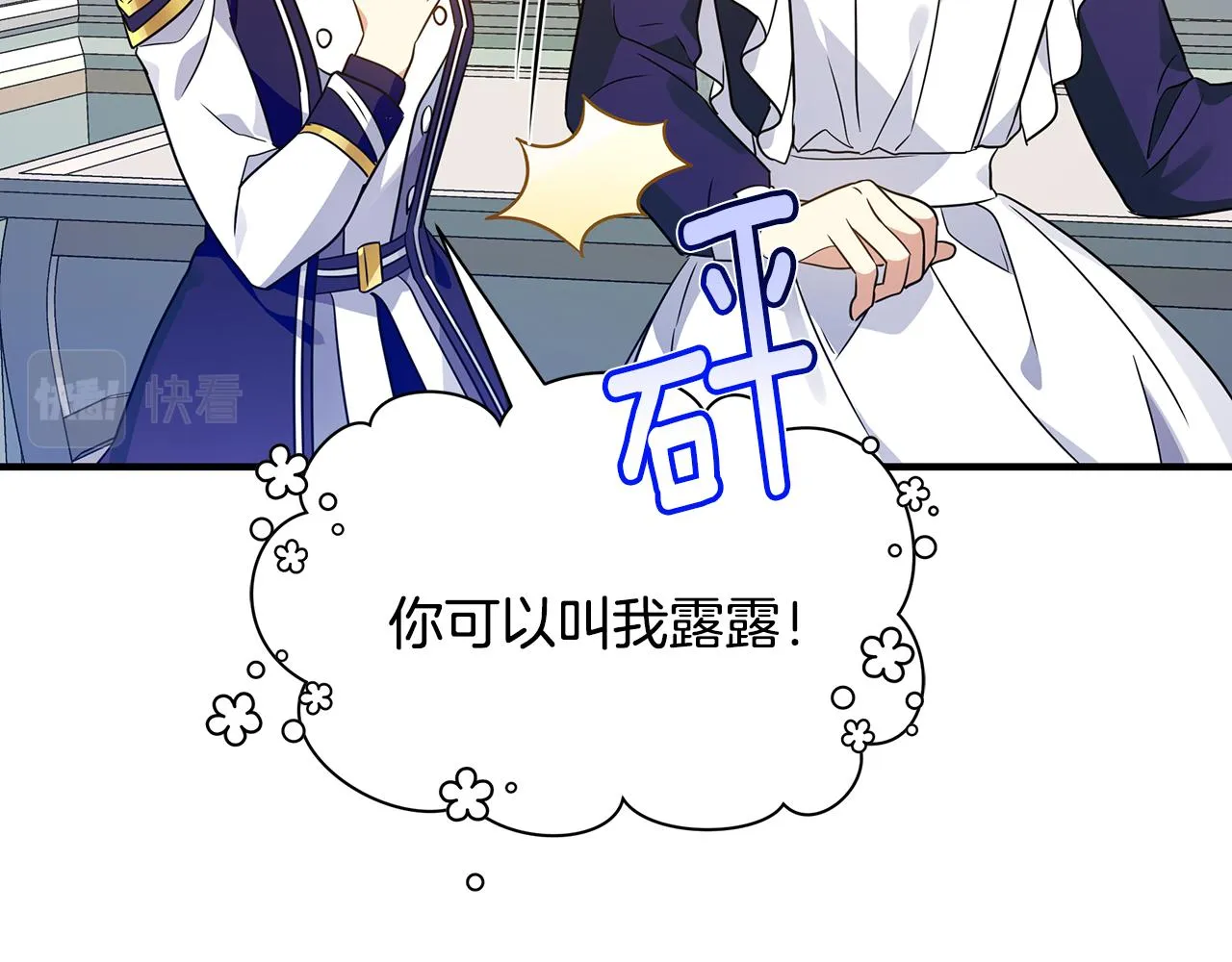 第20话 影子王子 第101页