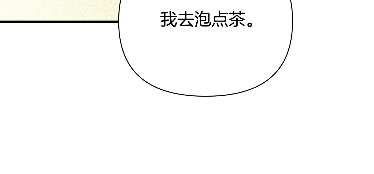 第20话 影子王子 第105页