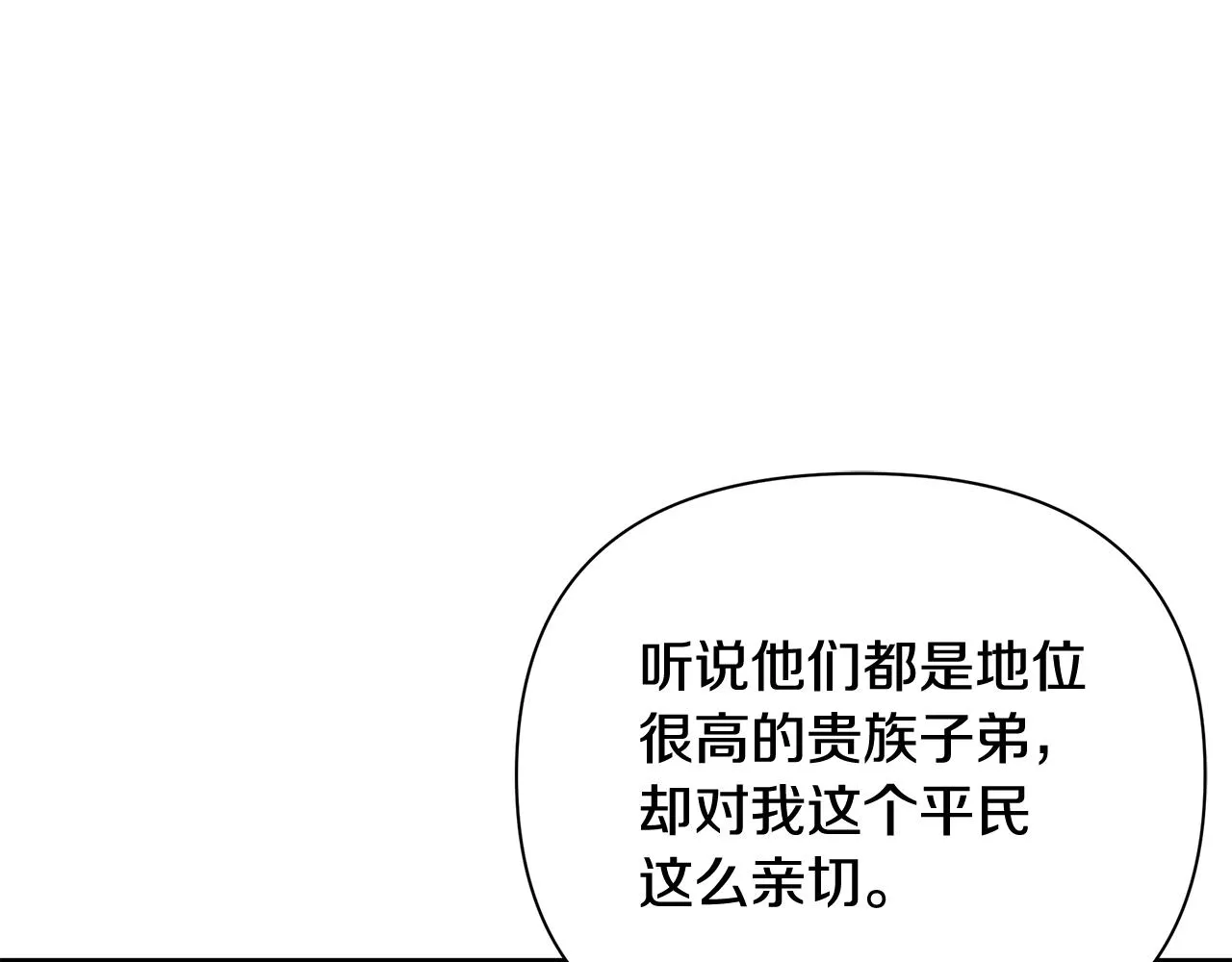 第20话 影子王子 第106页