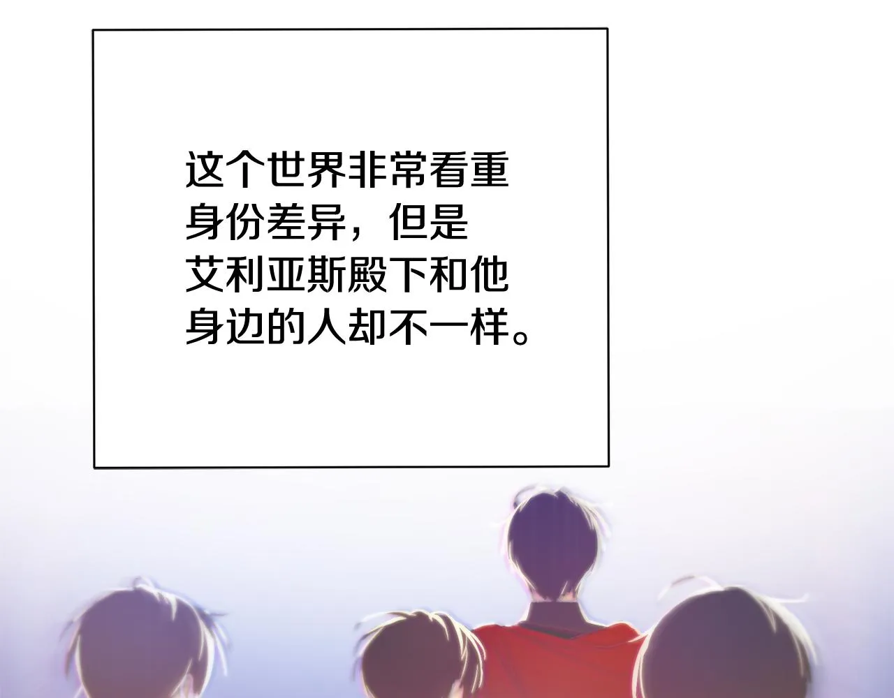 第20话 影子王子 第109页