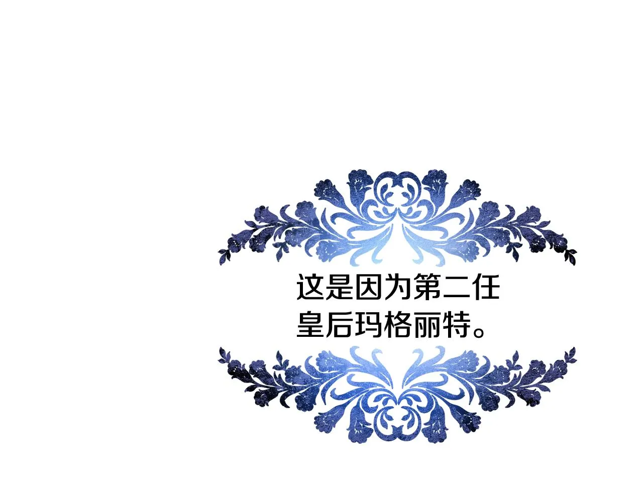 第20话 影子王子 第125页