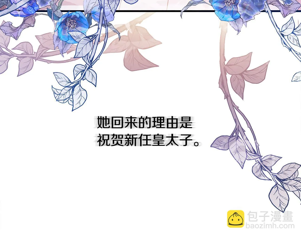 第20话 影子王子 第129页