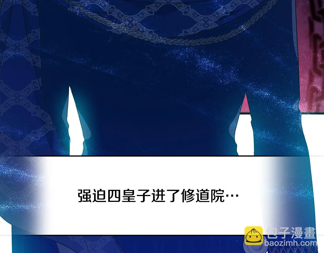 第20话 影子王子 第142页