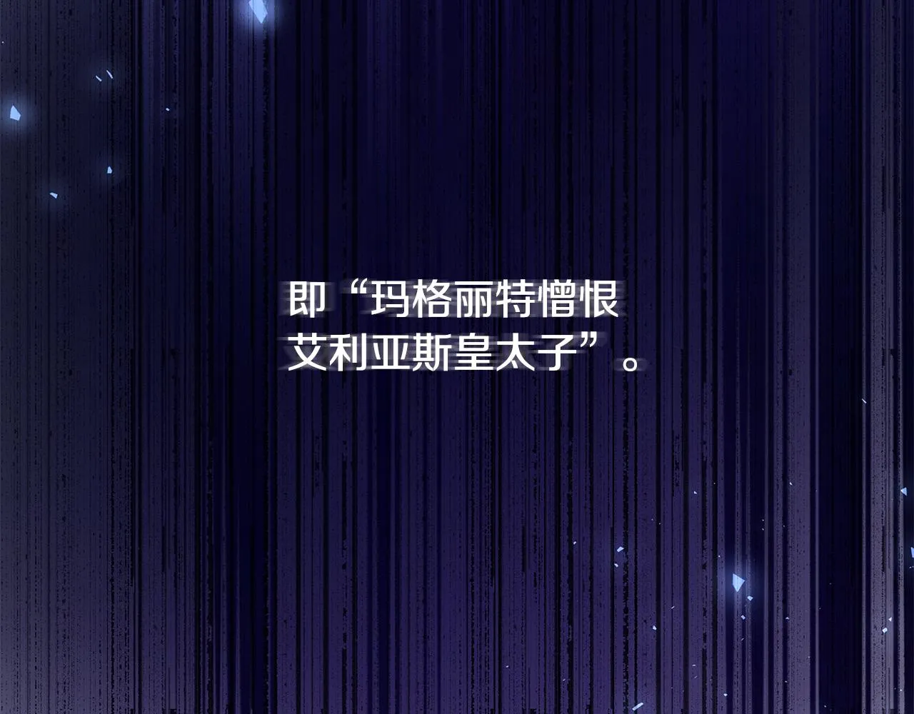第20话 影子王子 第148页