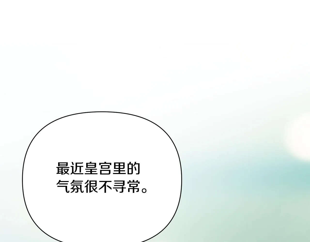 第20话 影子王子 第152页