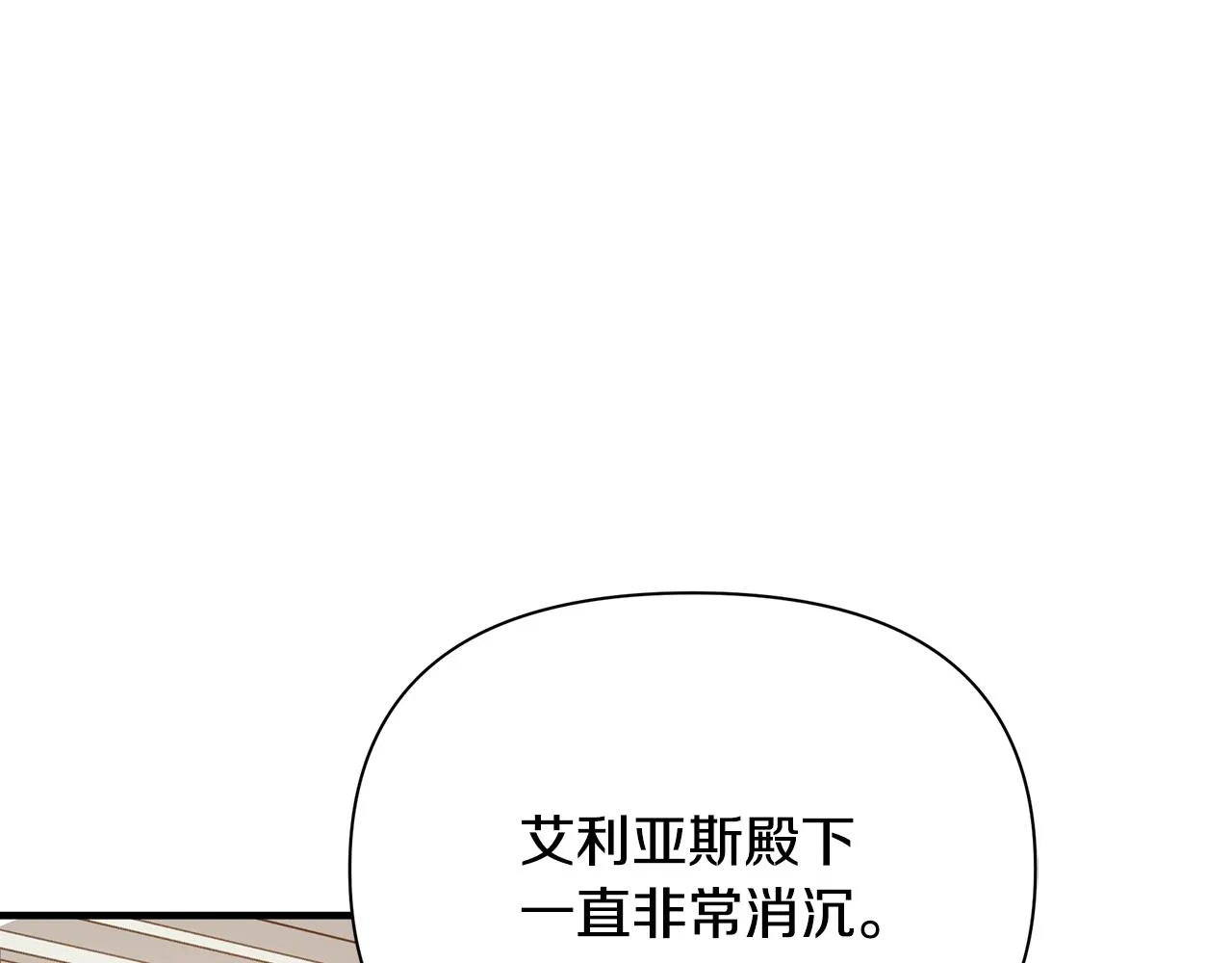 第20话 影子王子 第156页