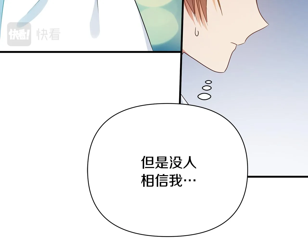 第20话 影子王子 第164页