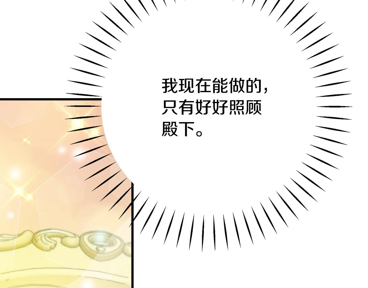第20话 影子王子 第166页