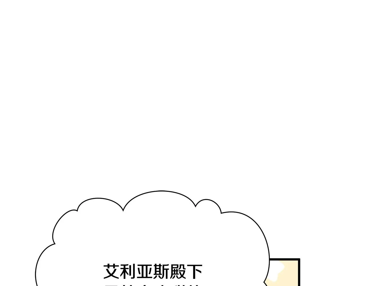 第20话 影子王子 第175页