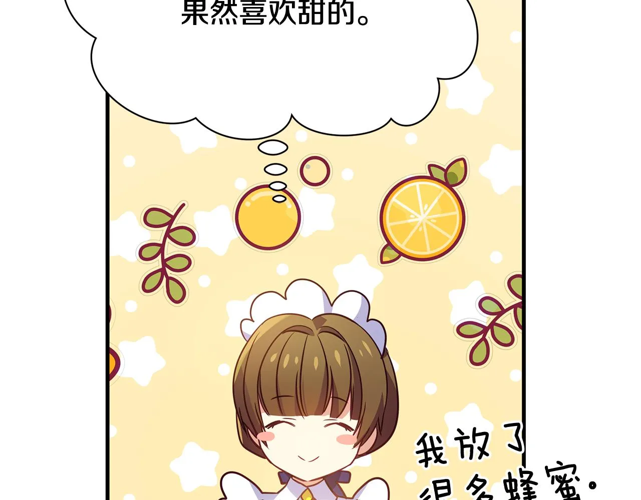 第20话 影子王子 第176页