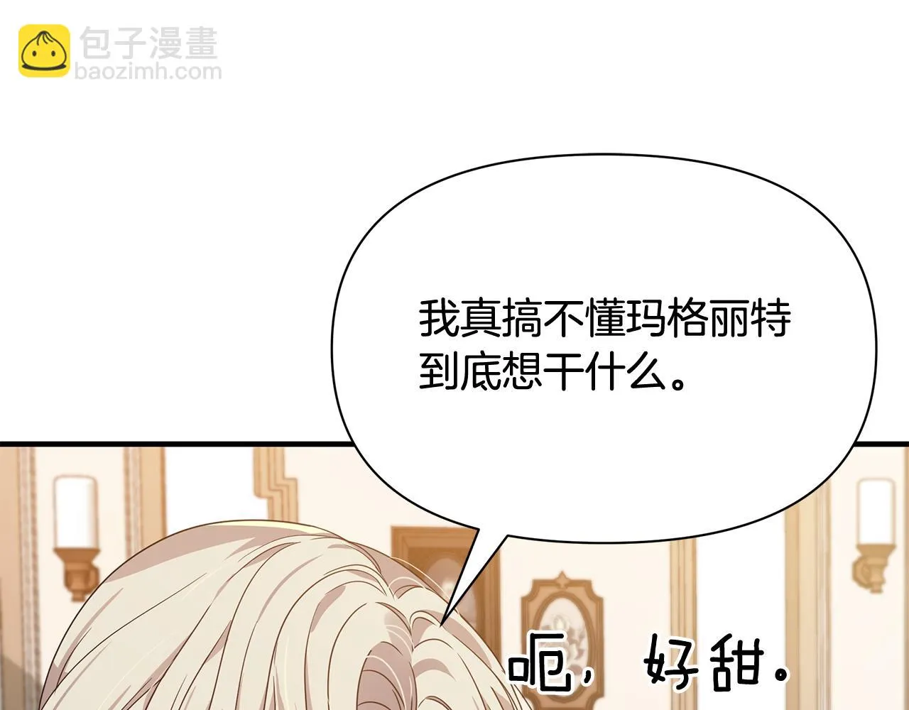 第20话 影子王子 第179页