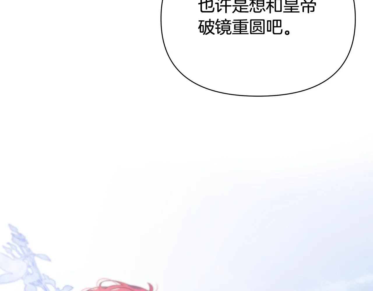第20话 影子王子 第181页