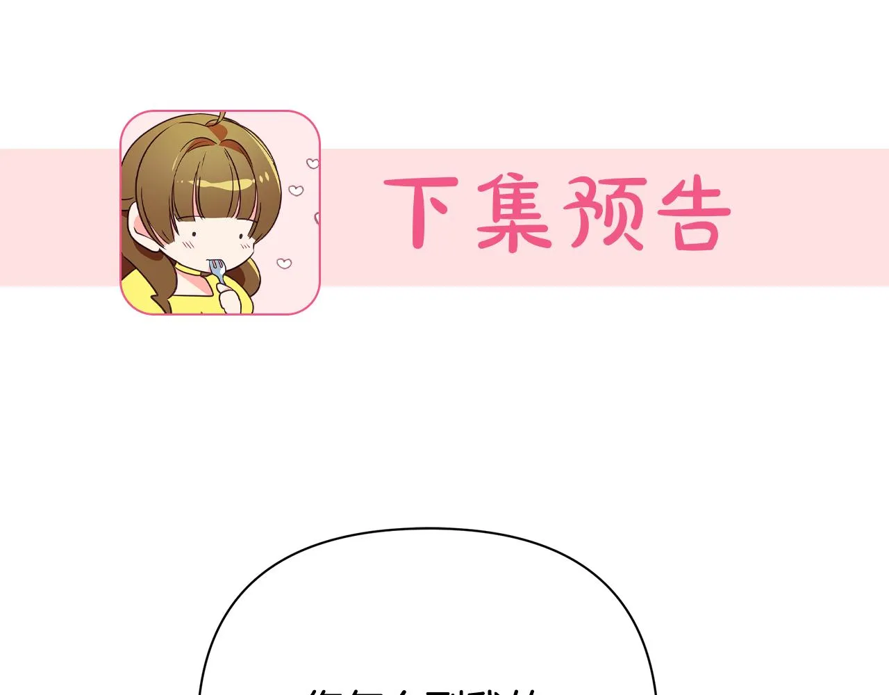 第20话 影子王子 第188页